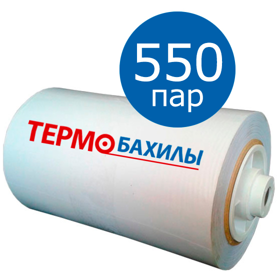 Плёнка для бахил 1100 шт. 550 пар в рулоне (Россия)